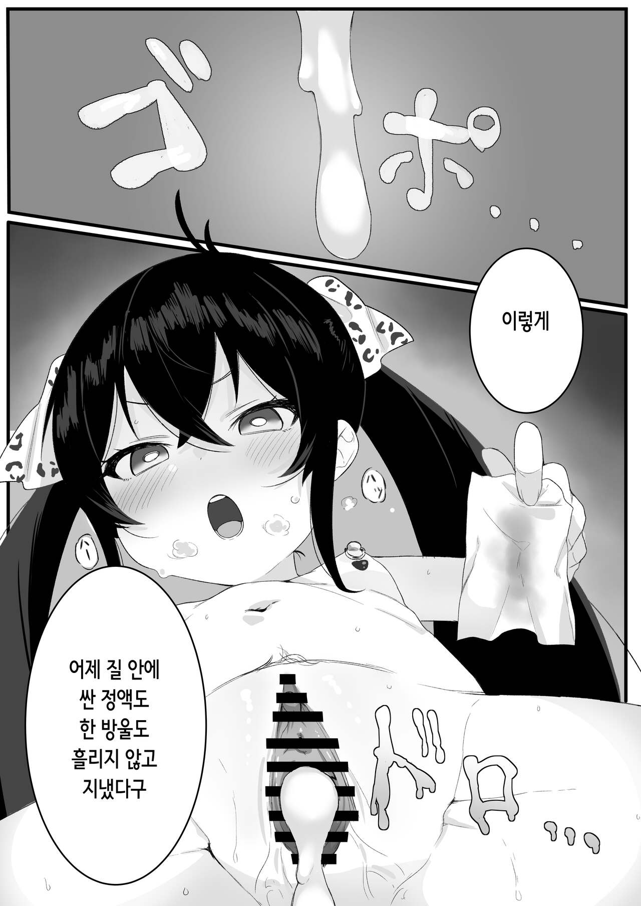 Varisa ga Saimin de Unnun. | 리사가 최면으로 응응 page 12 full