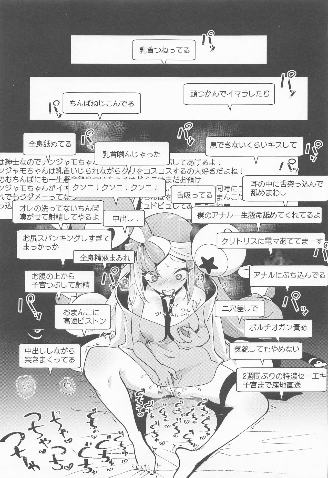 Nanjamo Namahame Nama Live page 10 full