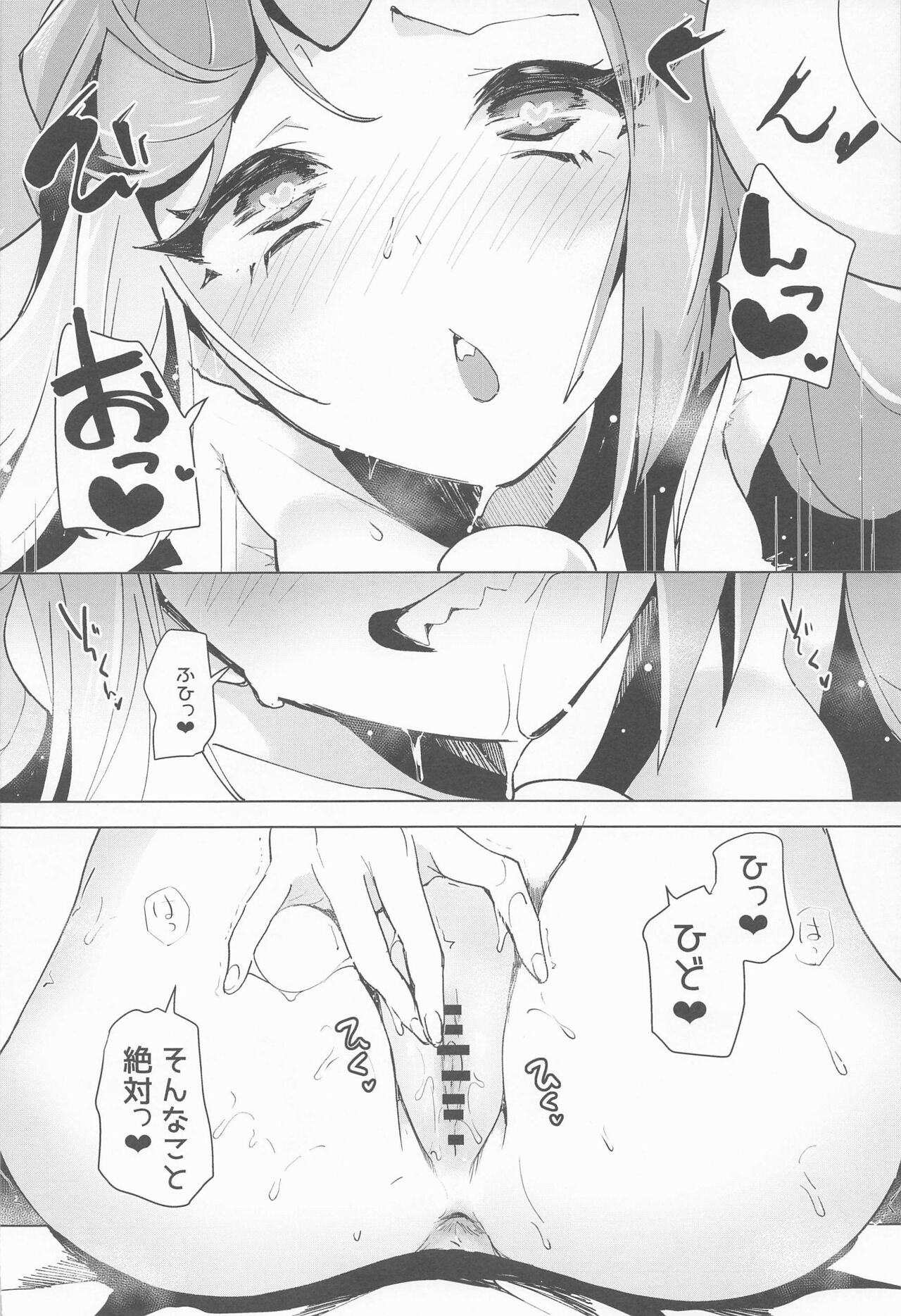 Nanjamo Namahame Nama Live page 11 full