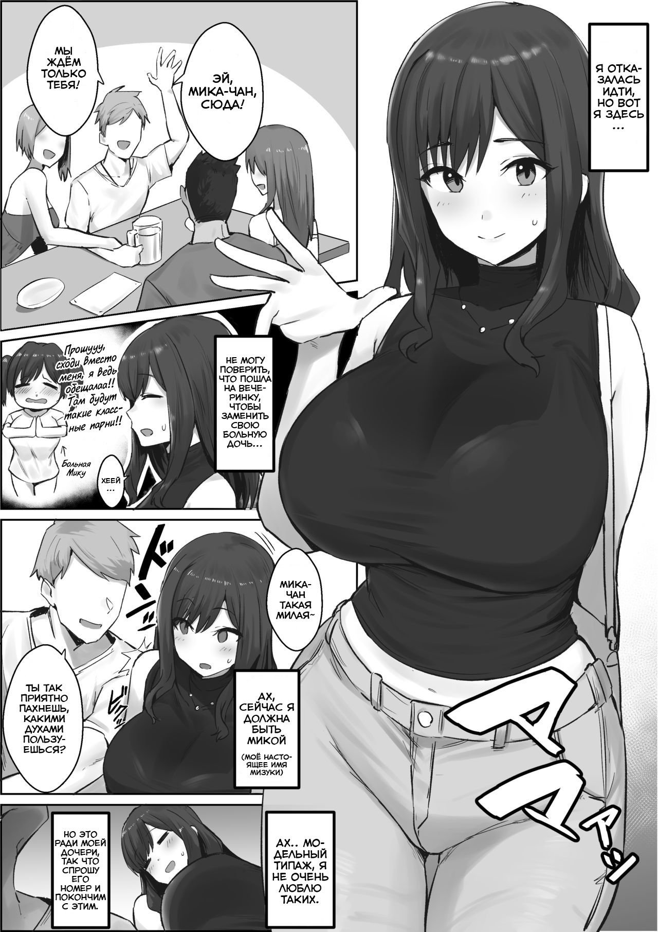 Oshi ni Yowai Haha | Peer Pressured Mother page 1 full