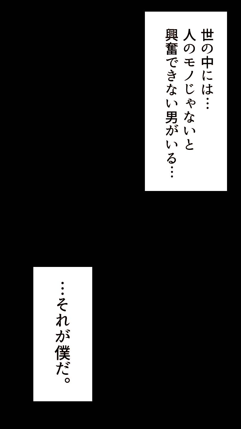 Okusan...So no Kekkon Yubiwa ni Seishi Bukkakete Yogoshite Ii? page 12 full