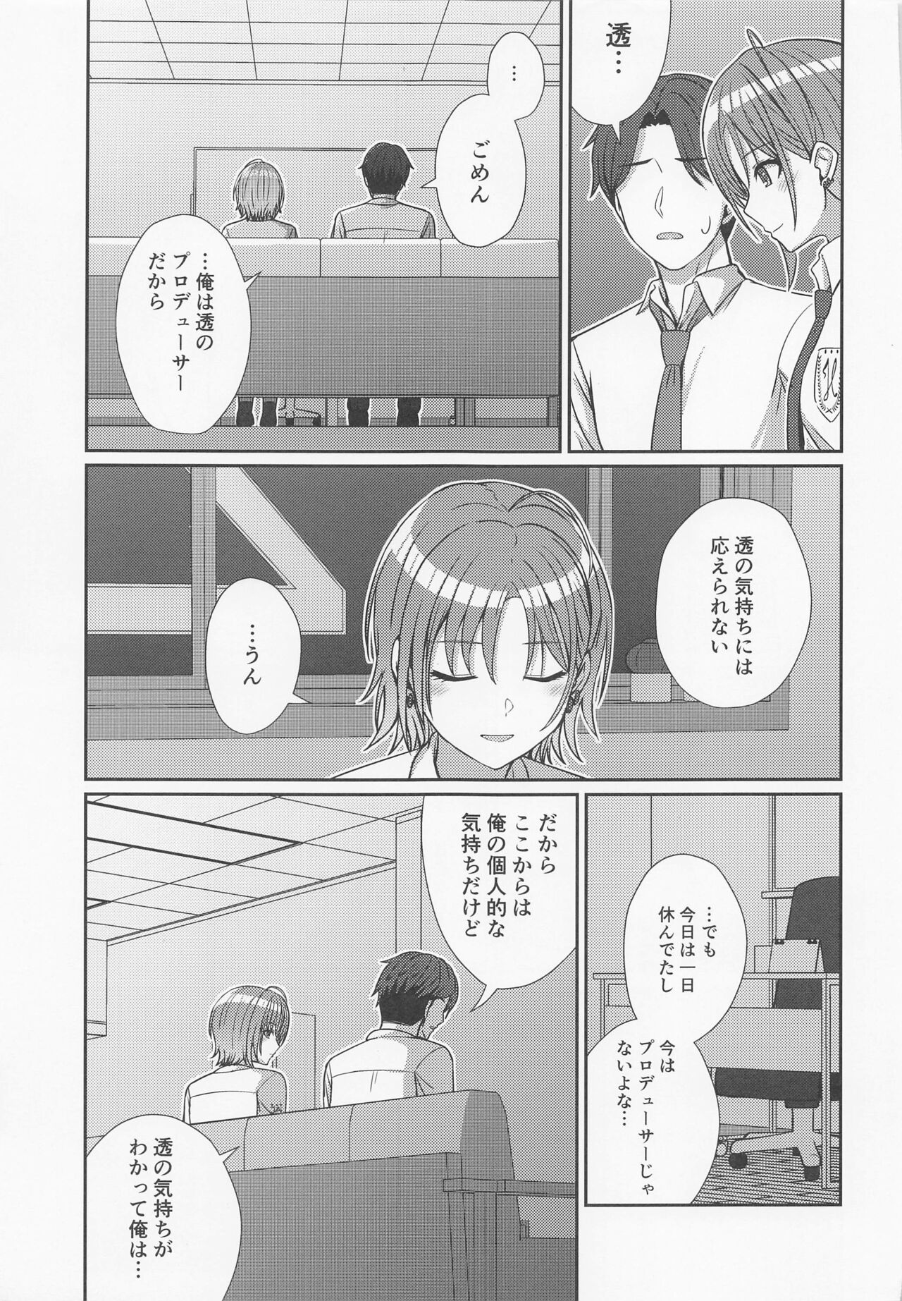 Sukitooru Kimochi page 12 full