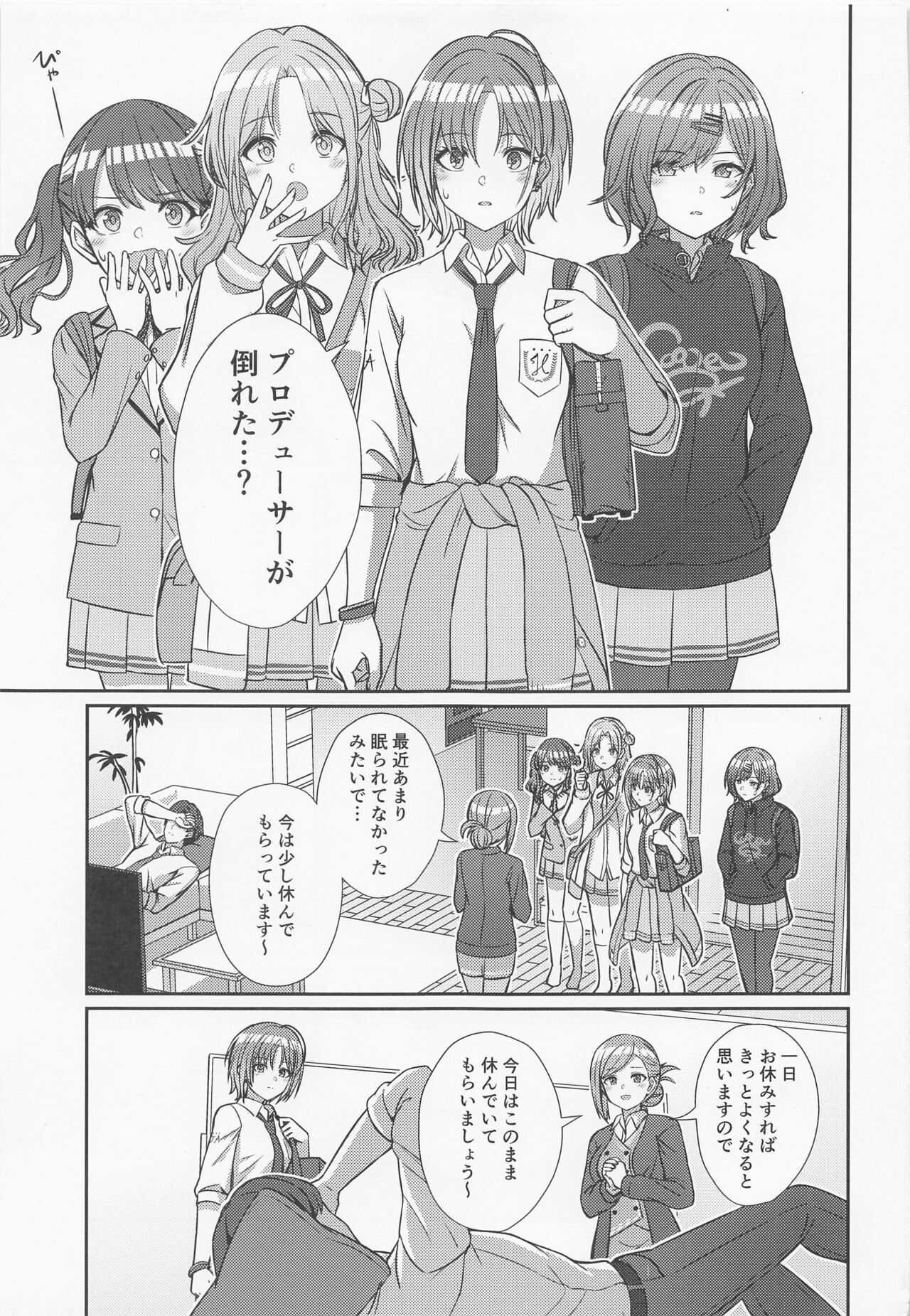 Sukitooru Kimochi page 4 full