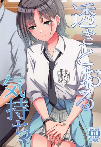 (C101) [L5EX (Kamelie)] Sukitooru Kimochi (THE iDOLM@STER: Shiny Colors) cover