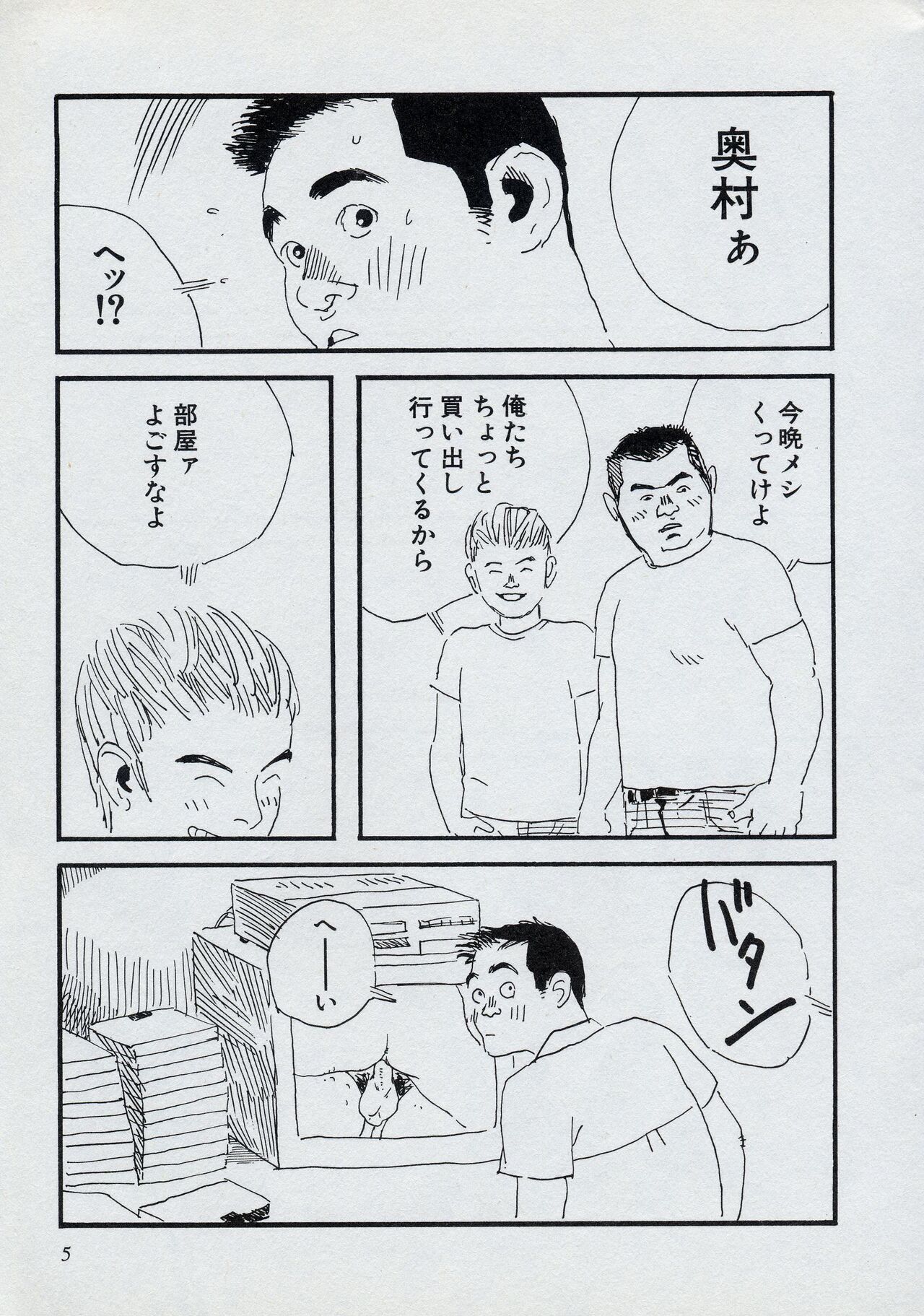 Mun Mun Younger page 11 full