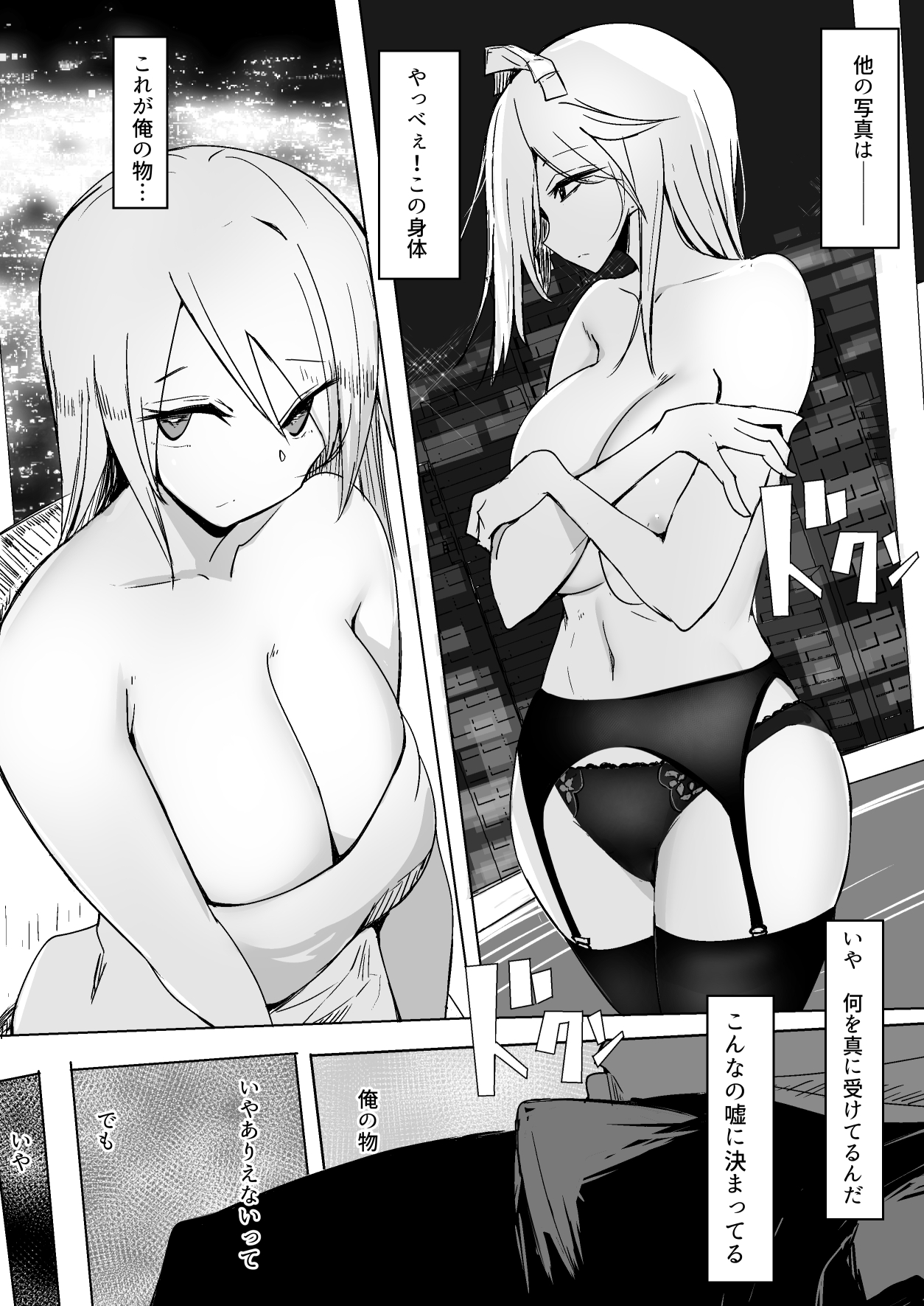 Maid o Katta Shitsukeru Kenri ga Ore ni Aru page 4 full