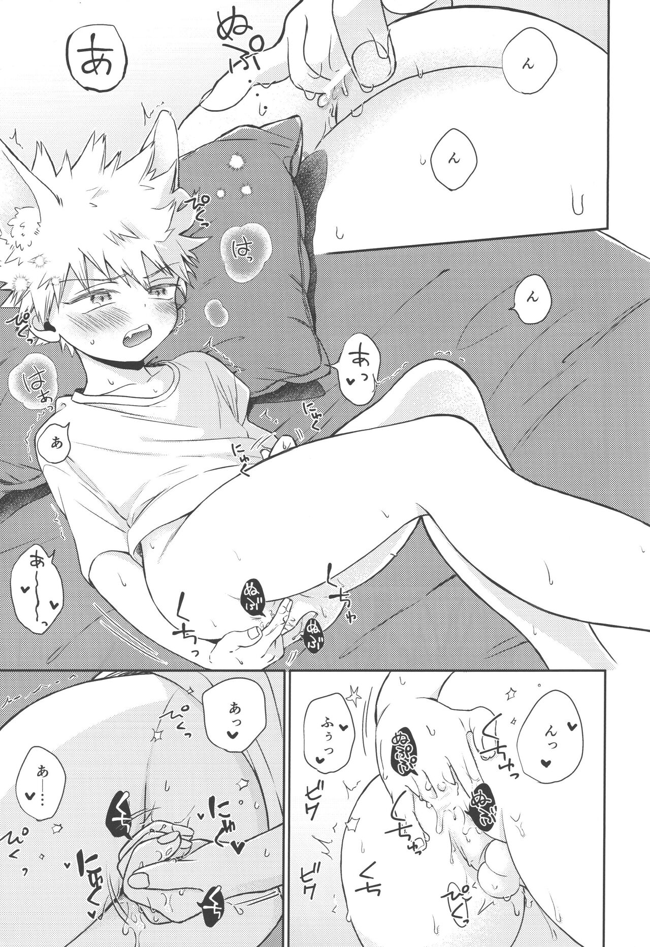 Hitori de dekirumon! page 12 full