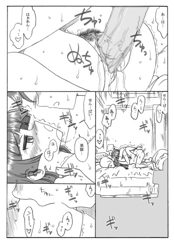[rbnz] リア充黒猫、放課後に1.5 cover