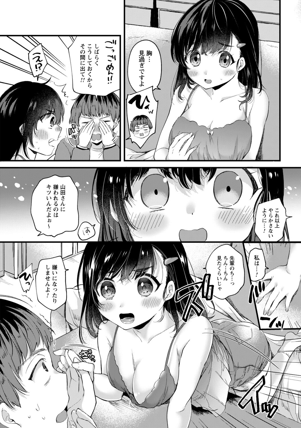 comic Trigger vol.07 page 11 full