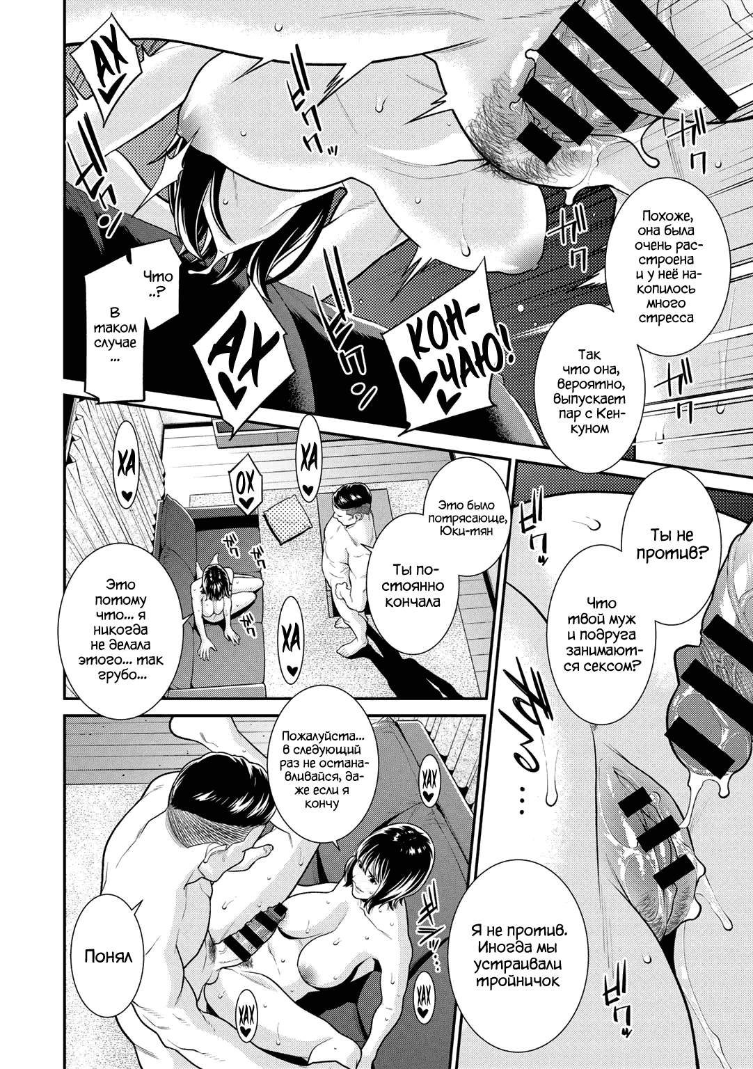 Nigiyaka na Rinjin - Lively Neighbors |  Дружелюбные соседи page 12 full