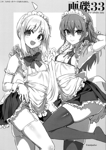(C101) [Fatalpulse (Asanagi)] Gareki 33 (Various) cover