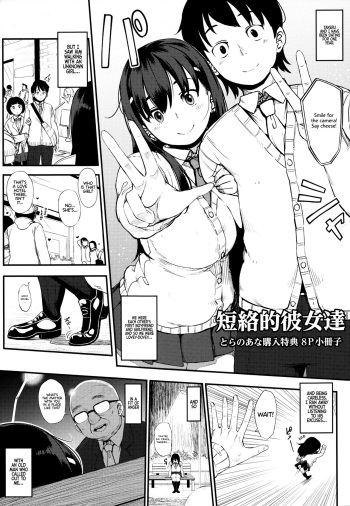 [Rocket Monkey] Tanraku-teki Kanojo-tachi (Jun-Ai Trickster Toranoana Kounyuu Tokuten 8P Shousasshi) [English] {akanameTL} cover