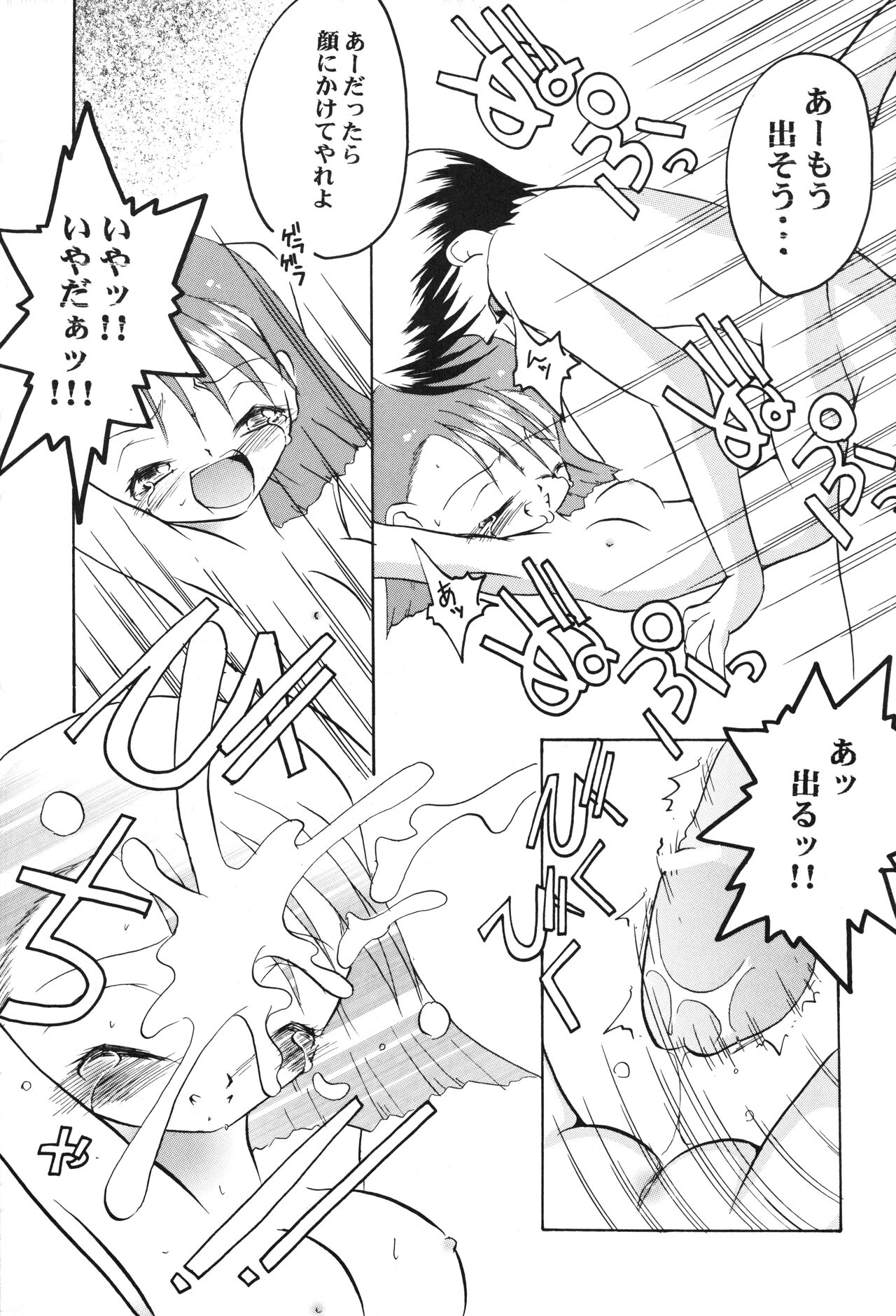 Get Sweet ”A” Low Phone ”DIGIMON ADVENTURE” page 11 full