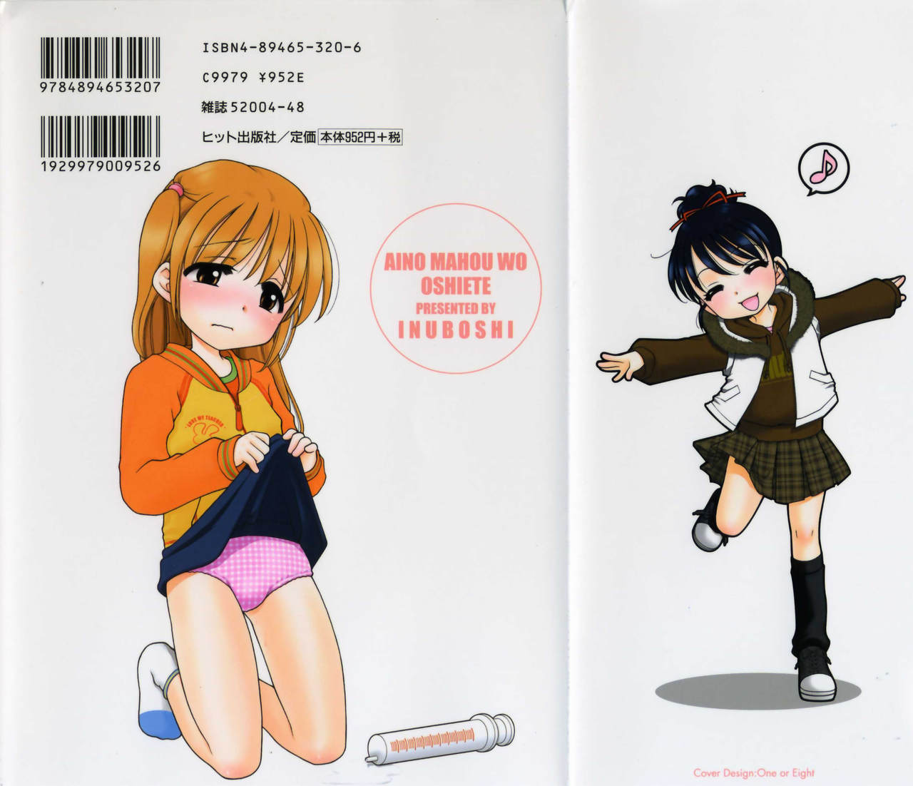 Aino Mahou Wo Oshiete page 3 full