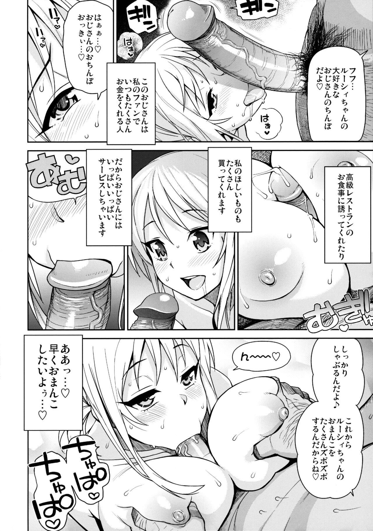 Witch Bitch Collection Vol. 3 page 11 full
