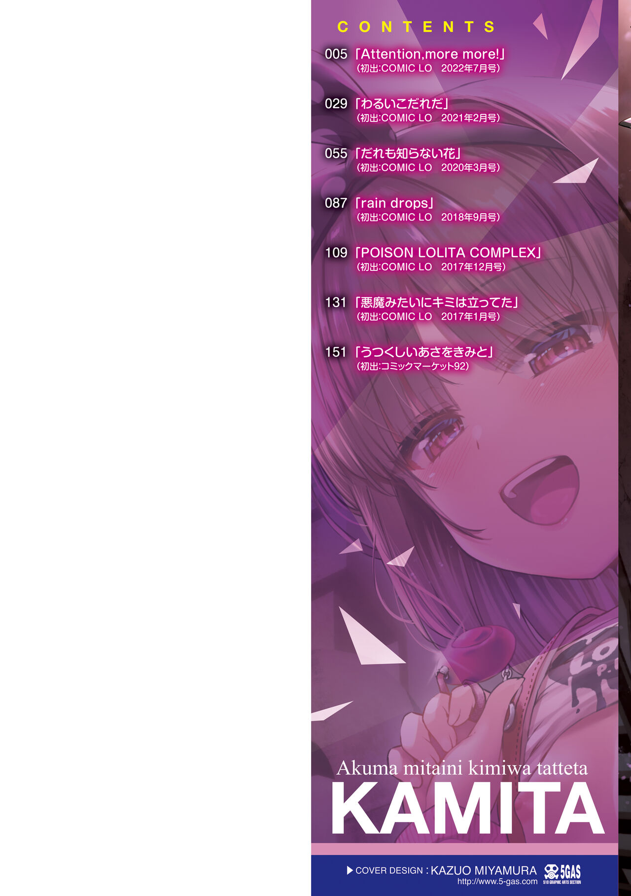 Akuma mitai ni kimi wa tatteta page 2 full