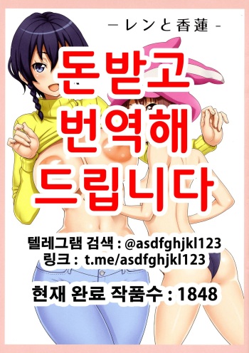 (C94) [GEGERA STANDARD (Gegera Toshikazu)] Llenn to Karen | 렌과 카렌 (Sword Art Online Alternative Gun Gale Online) [Korean] cover