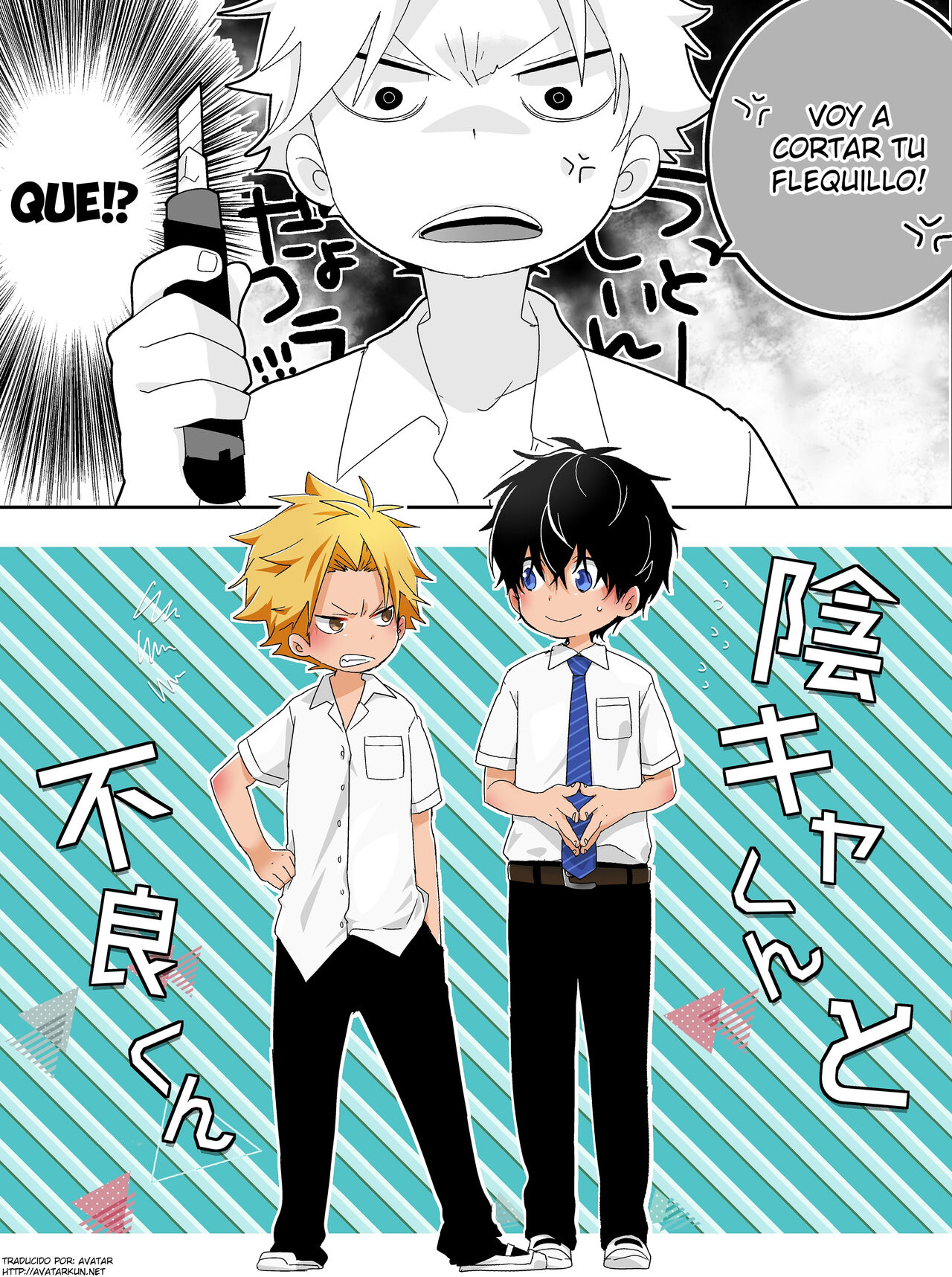 InCha-kun to Furyou-kun | The Troublemaker and the Nerd page 2 full