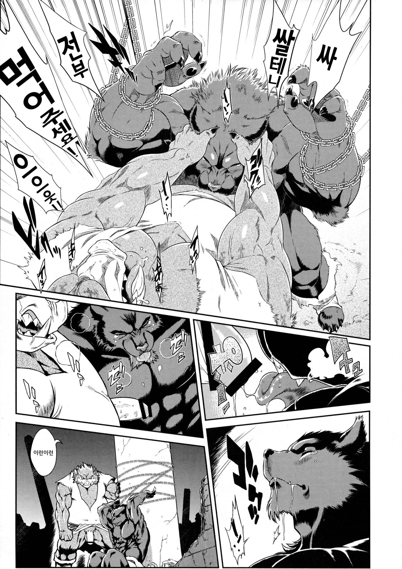 Juuma Retsuden | 수마열전 Ver. 2 page 12 full