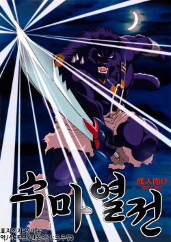 dragon quest retsuden roto no monshou