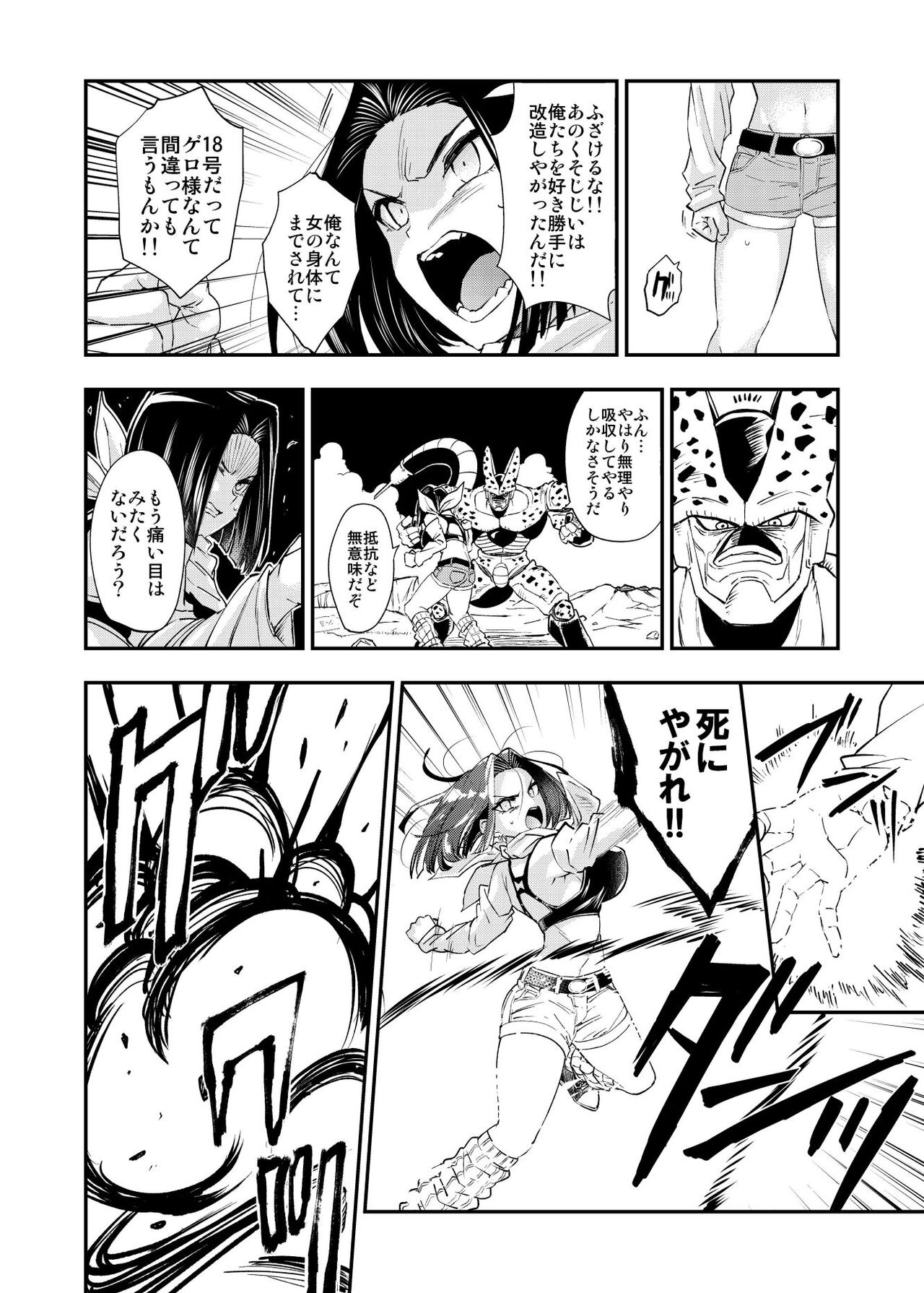 Cell no Esa ~Futanari Hen~ page 11 full