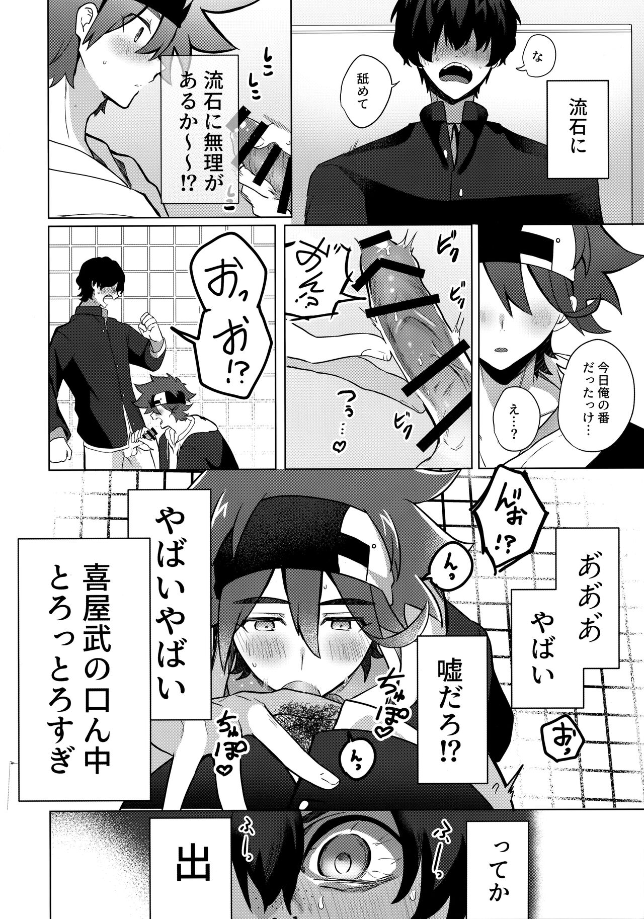 psy mean can page 11 full