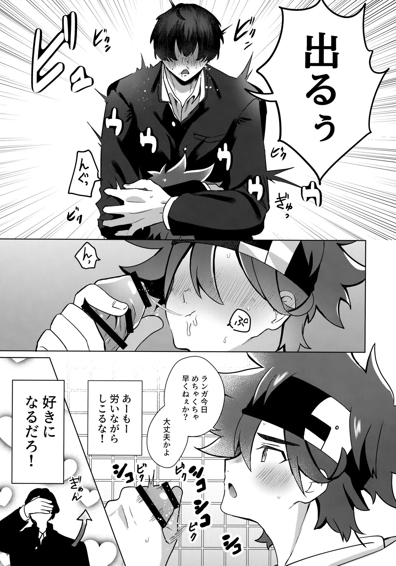 psy mean can page 12 full
