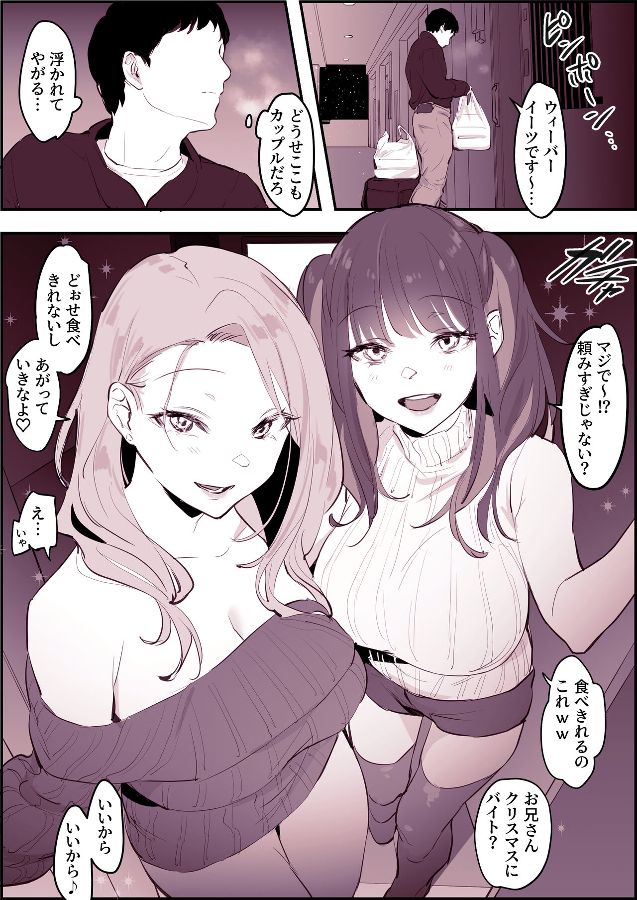 Uchinomi Christmas page 2 full