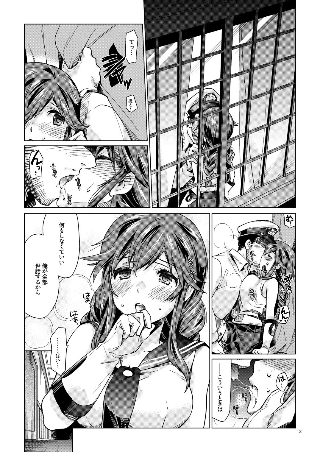 Noshiro no Amai Ohanashi page 11 full