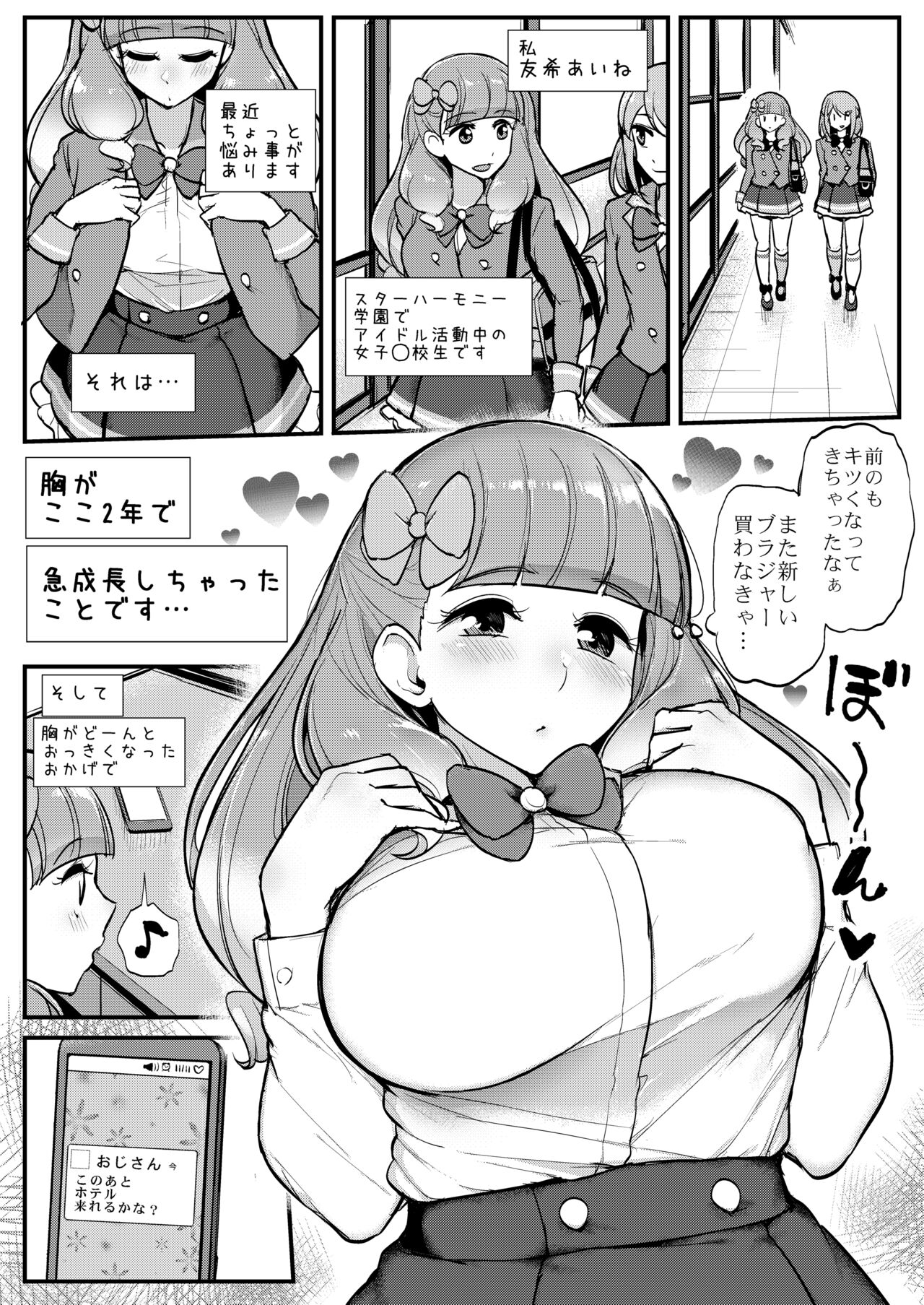 Aine-chan no Oppai page 2 full