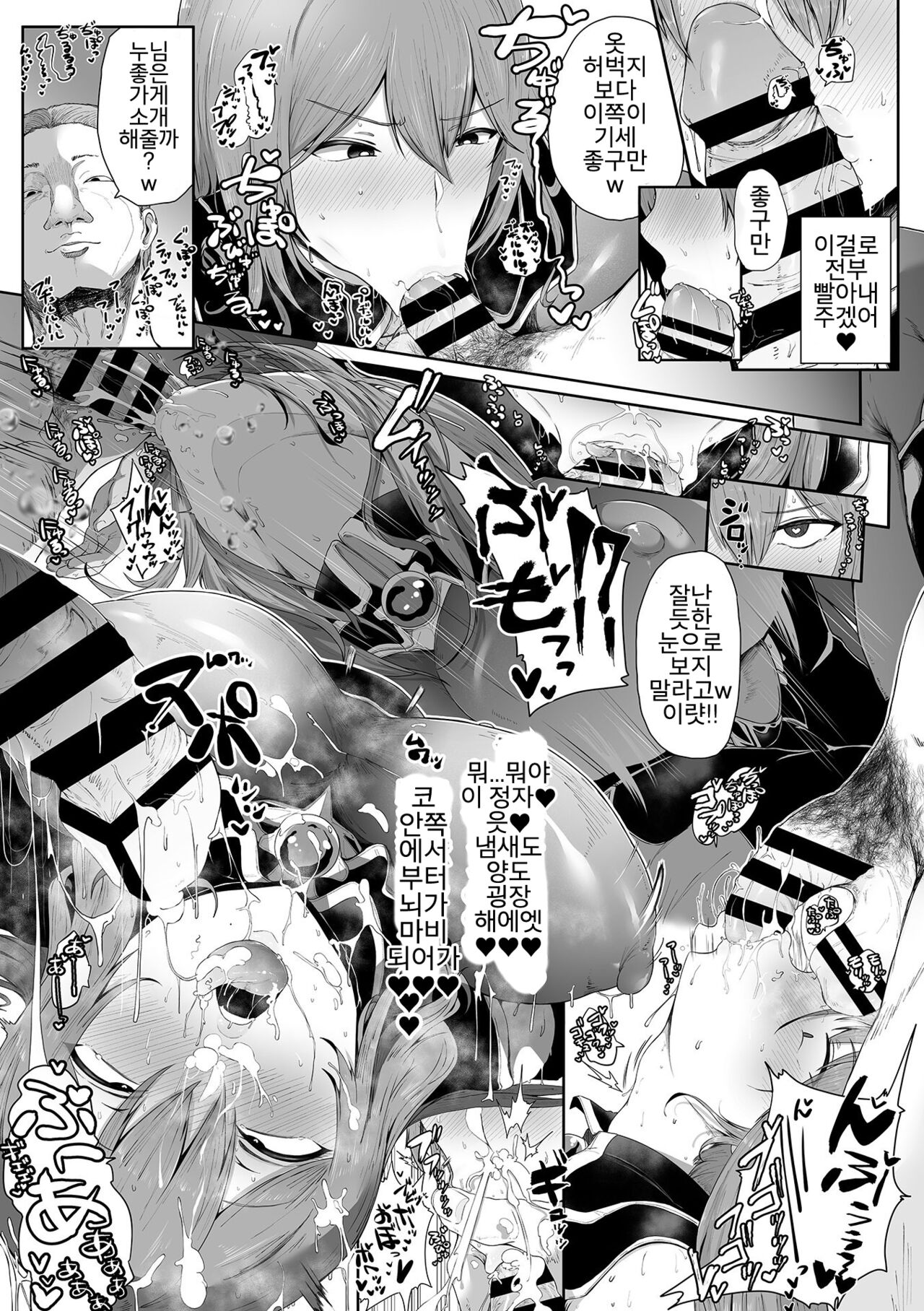 Sakusei Majo page 6 full