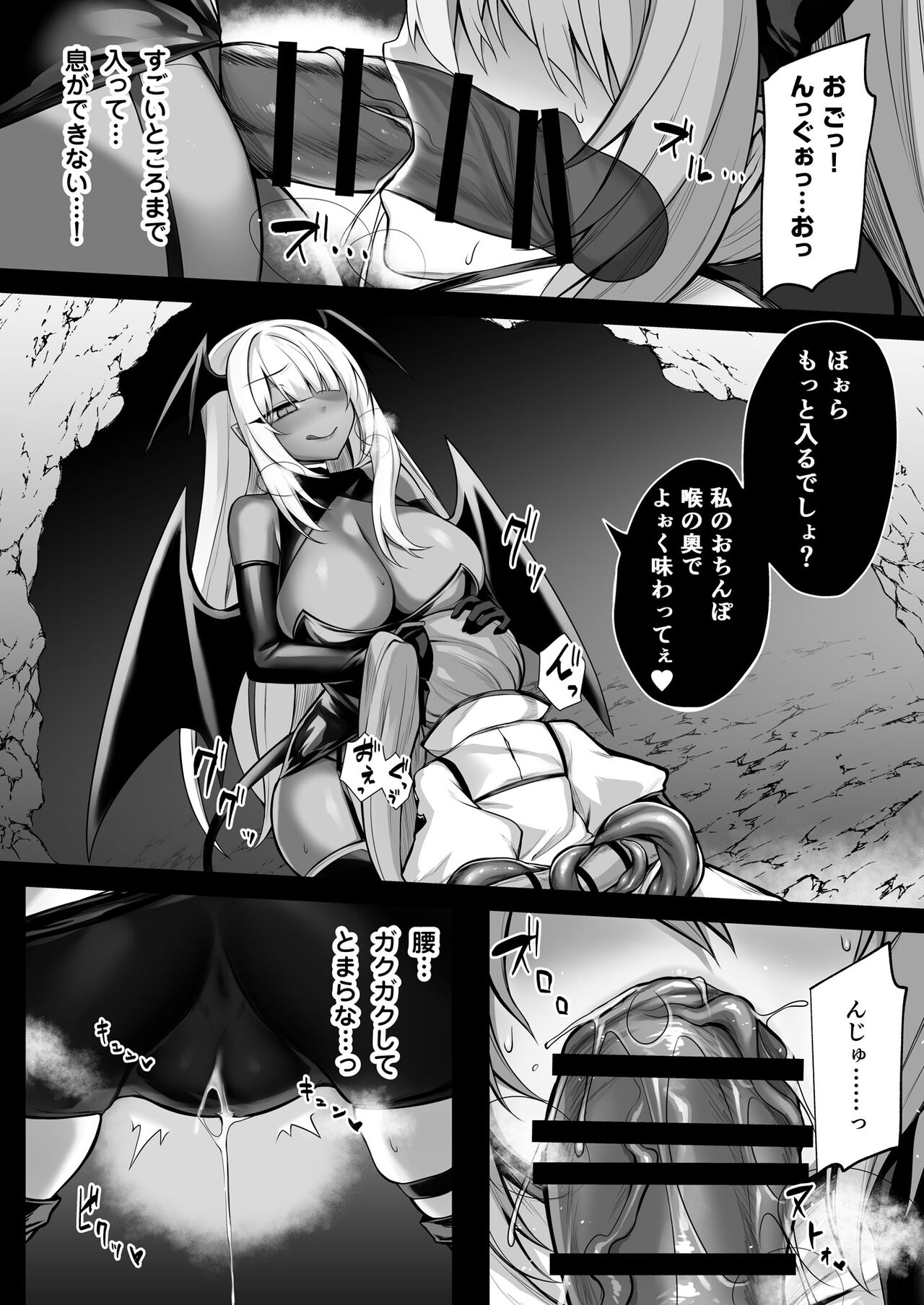 少女剣士エレナ～淫魔化連鎖の悪夢～ page 11 full