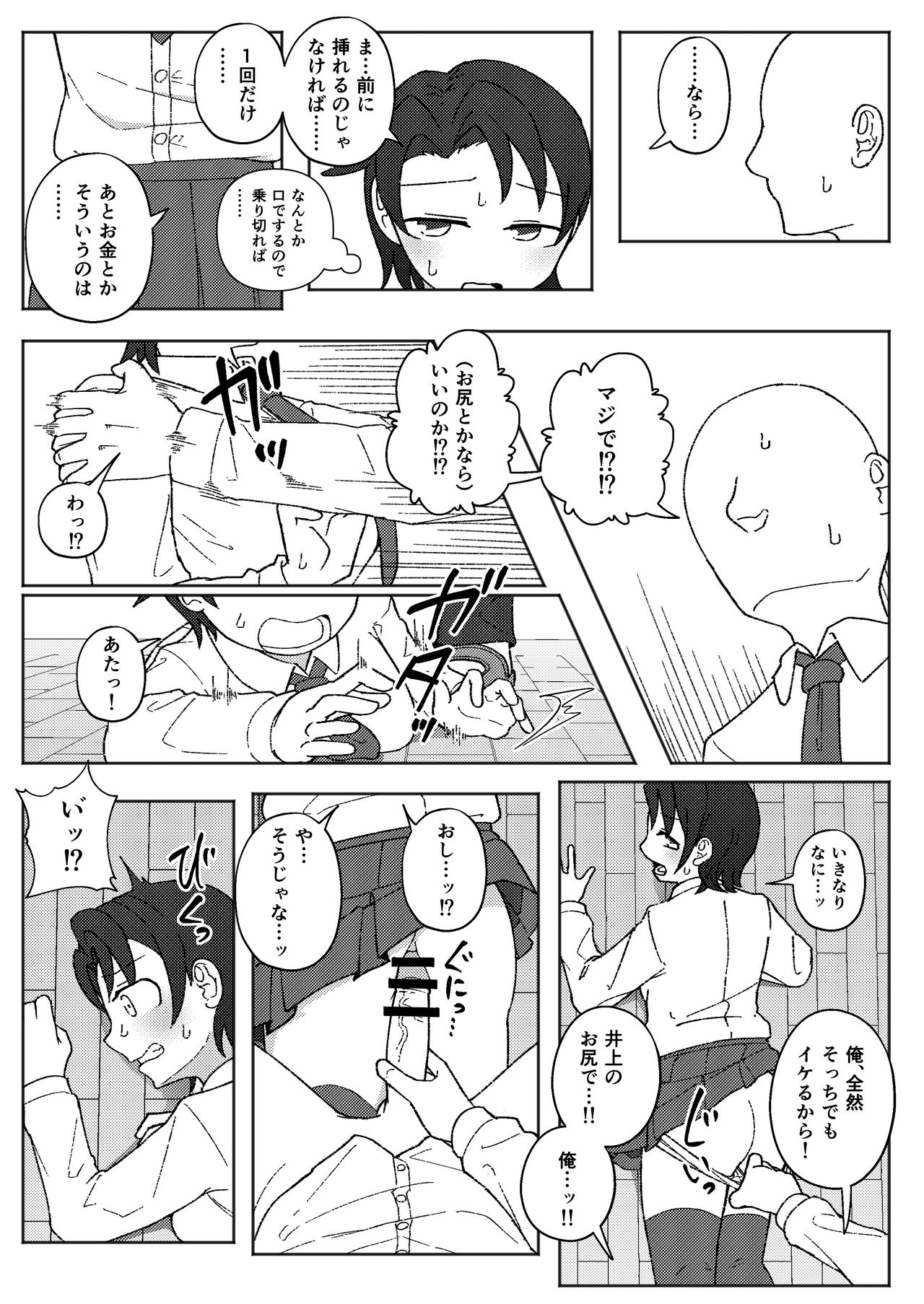 Anal Okasarechau Yurika page 2 full