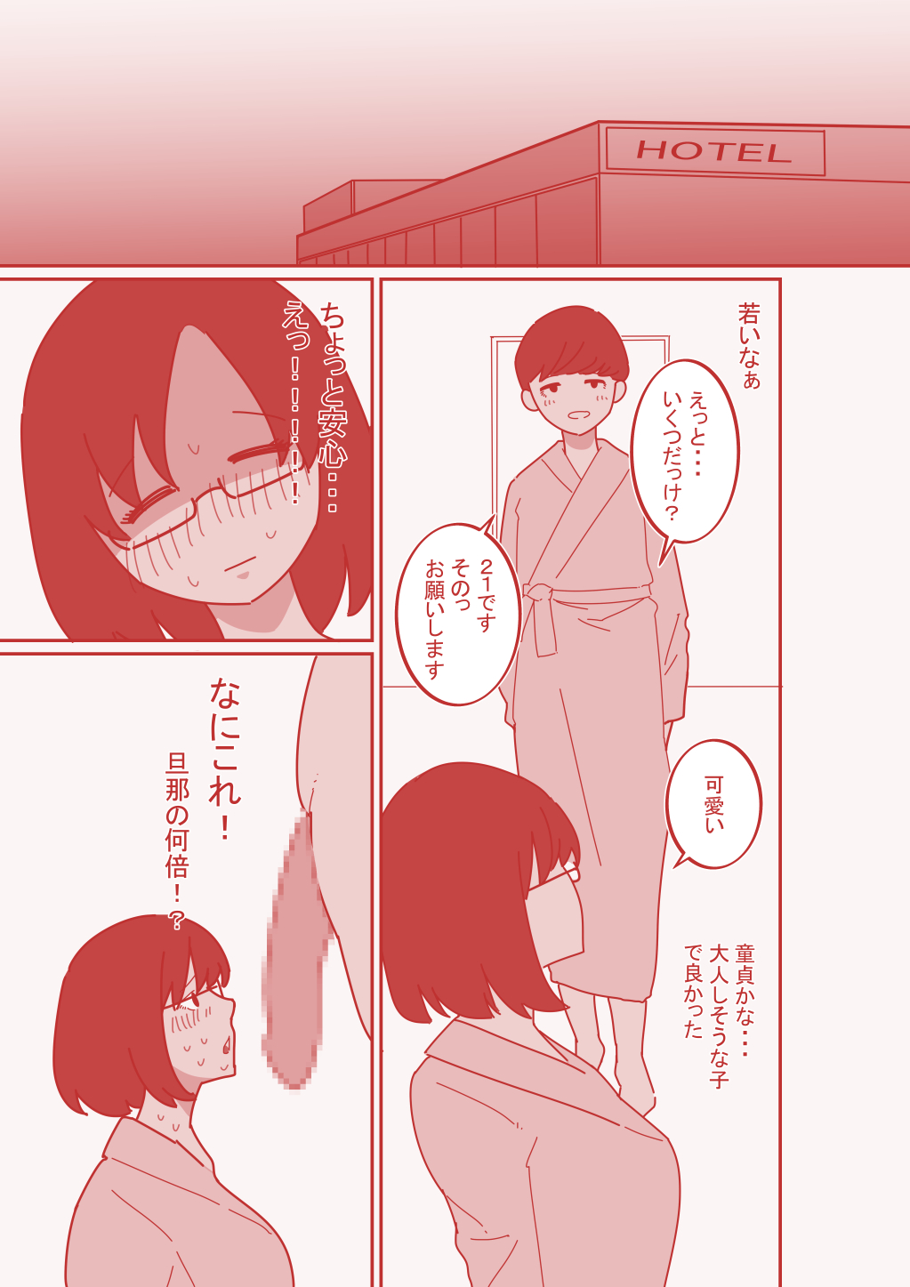 Dekakuri Tsuma to NTR page 4 full