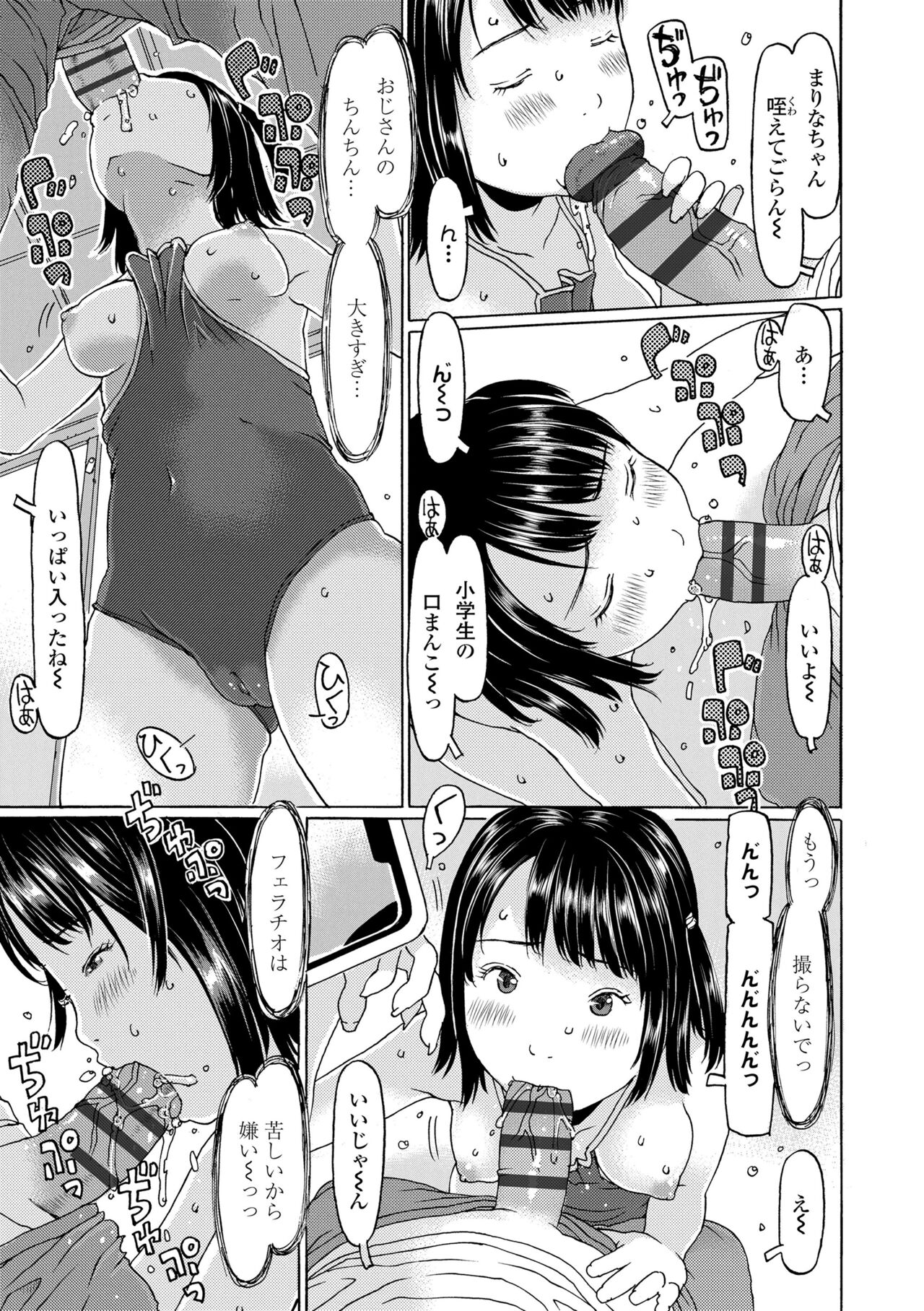 Sodachi-zakari wa Sugo katta page 11 full