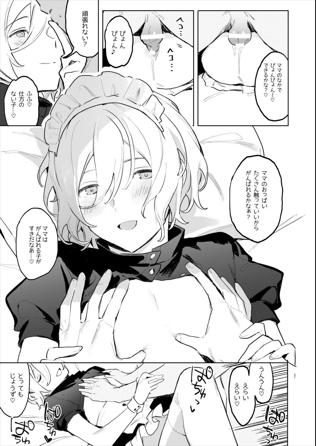 Kinyoubi no Tenshi Aka-chan Play Hen - friday angel. page 11 full