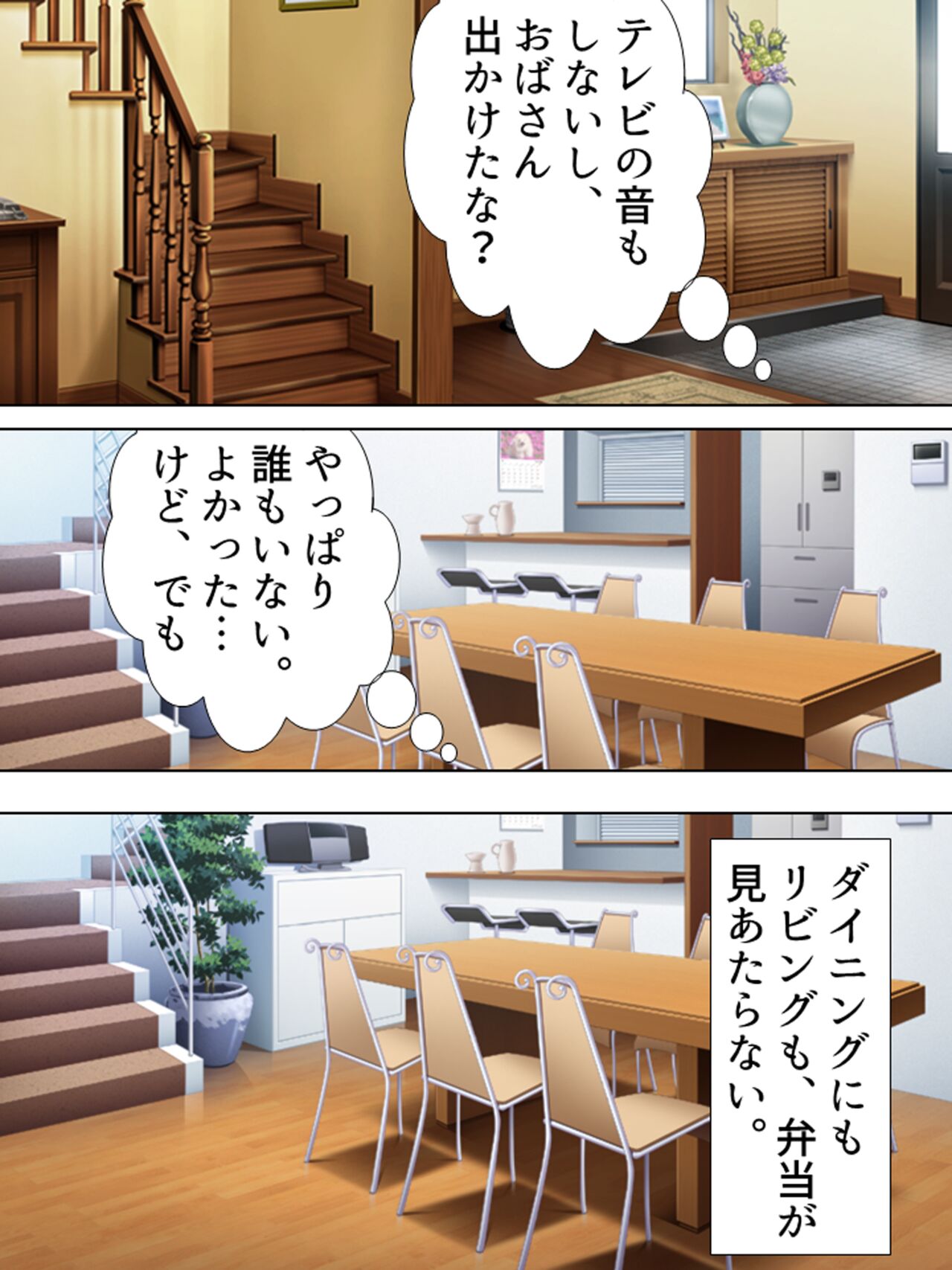 Tomodachi no Obasan ga Onanie-chuu! Omowazu Odoshite Namasounyuu! Soushuuhen page 11 full