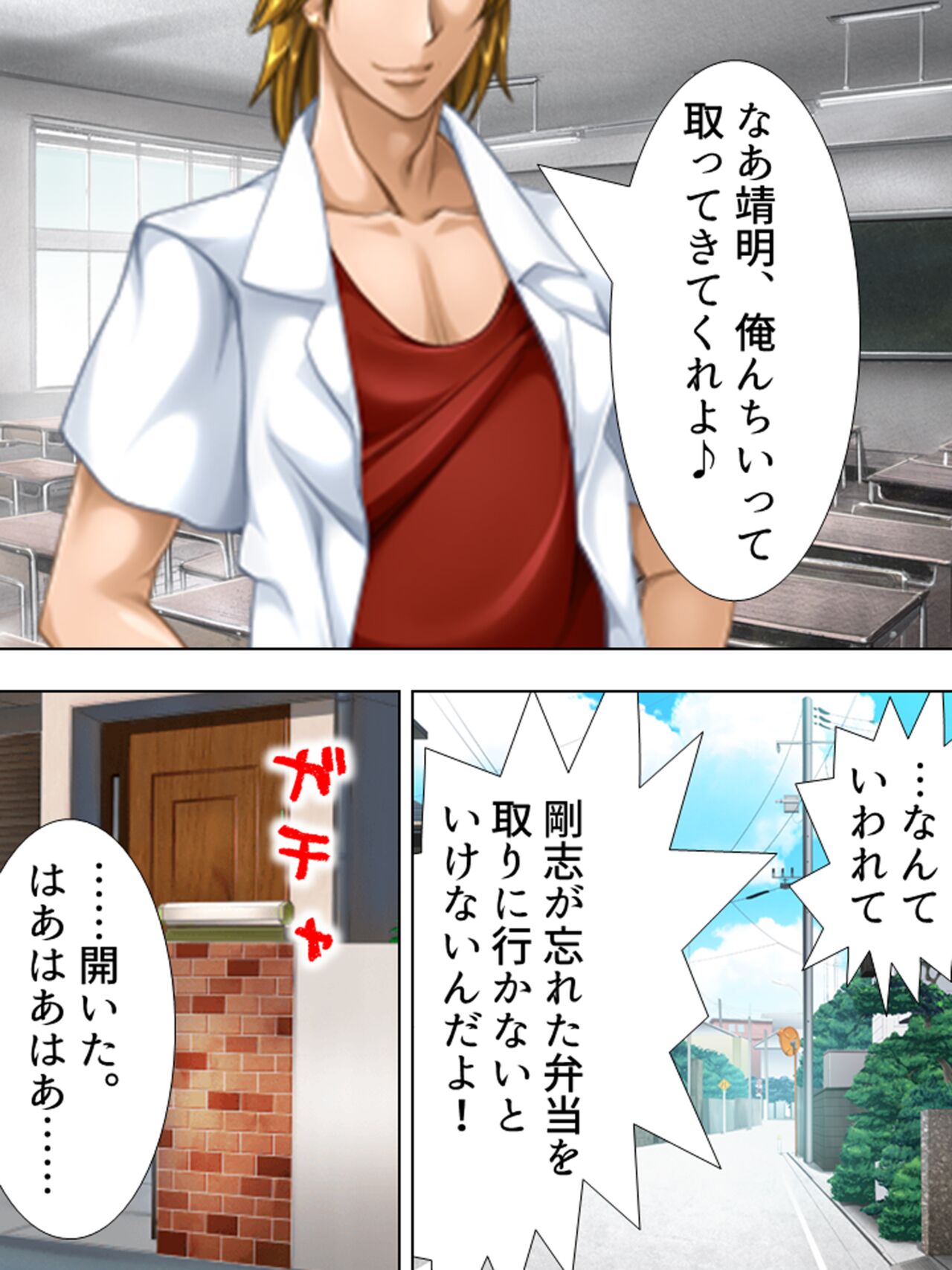 Tomodachi no Obasan ga Onanie-chuu! Omowazu Odoshite Namasounyuu! Soushuuhen page 8 full