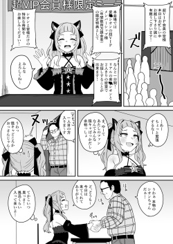 mrskson's Super VIP Membership Limited Meeting ♡