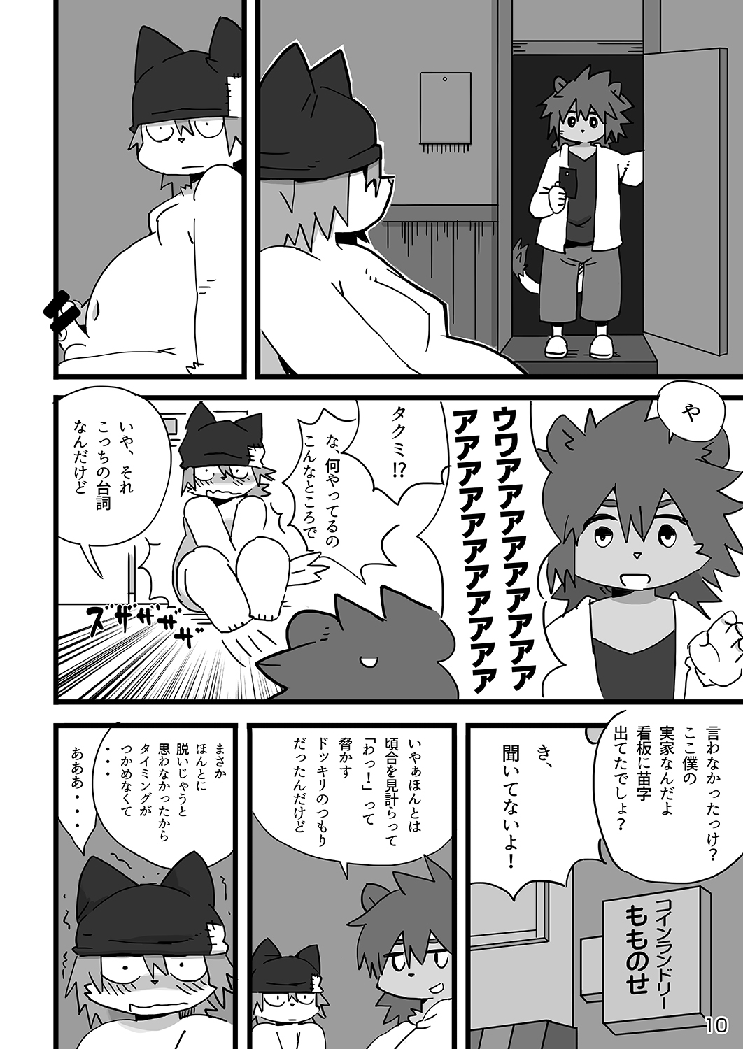 Tokyo Mappa page 11 full