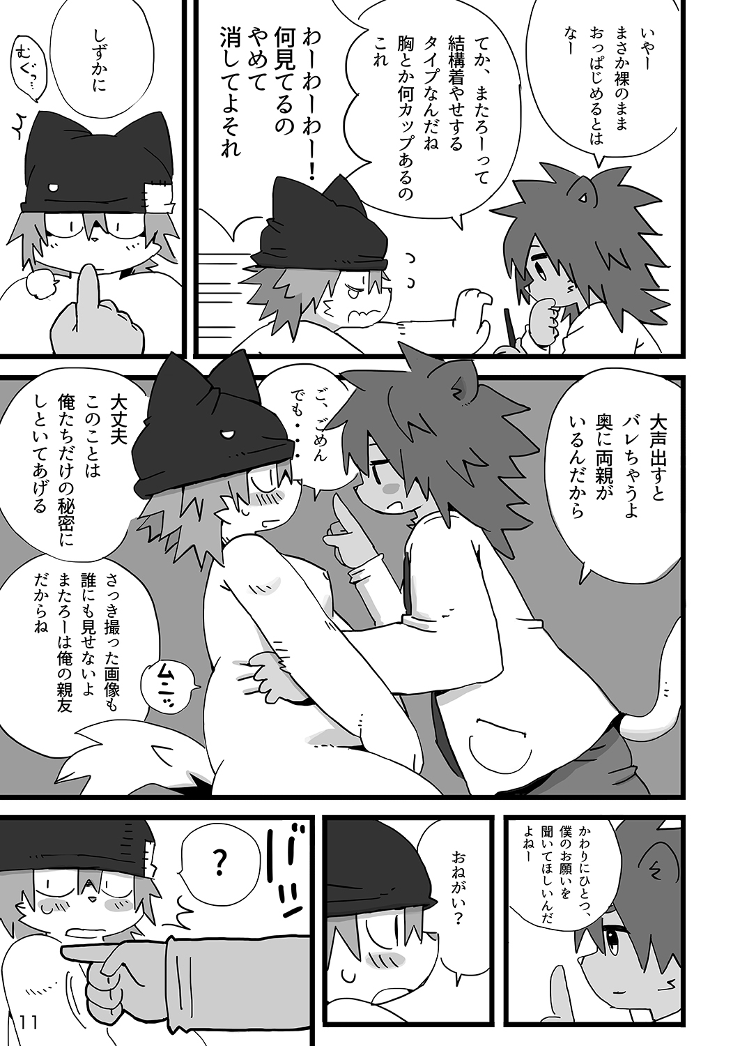 Tokyo Mappa page 12 full