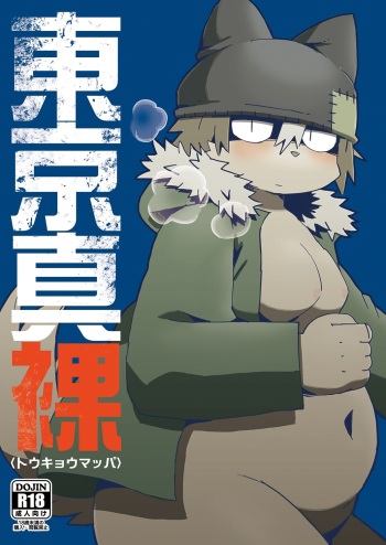 [Rabbit Kuukan (Shiratama)] Tokyo Mappa [Digital] cover