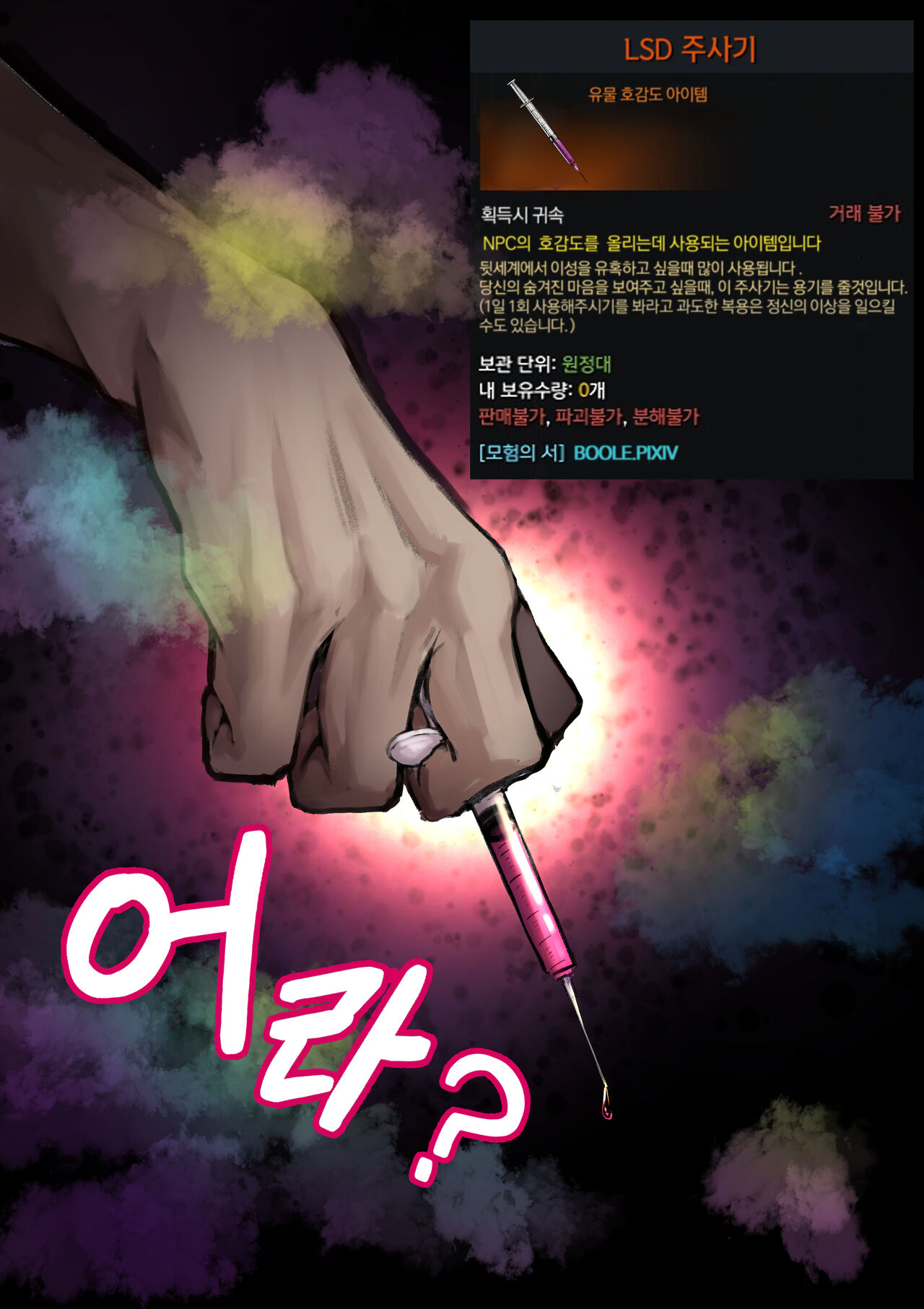 로스트아크 베아트리스 page 3 full