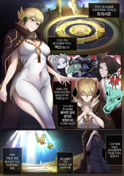 로스트아크 베아트리스