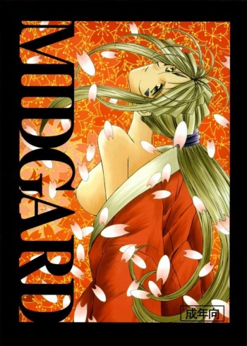 (C61) [CIRCLE OUTERWORLD (Chiba Shuusaku)] MIDGARD 14 (Ah! My Goddess) [Spanish] cover