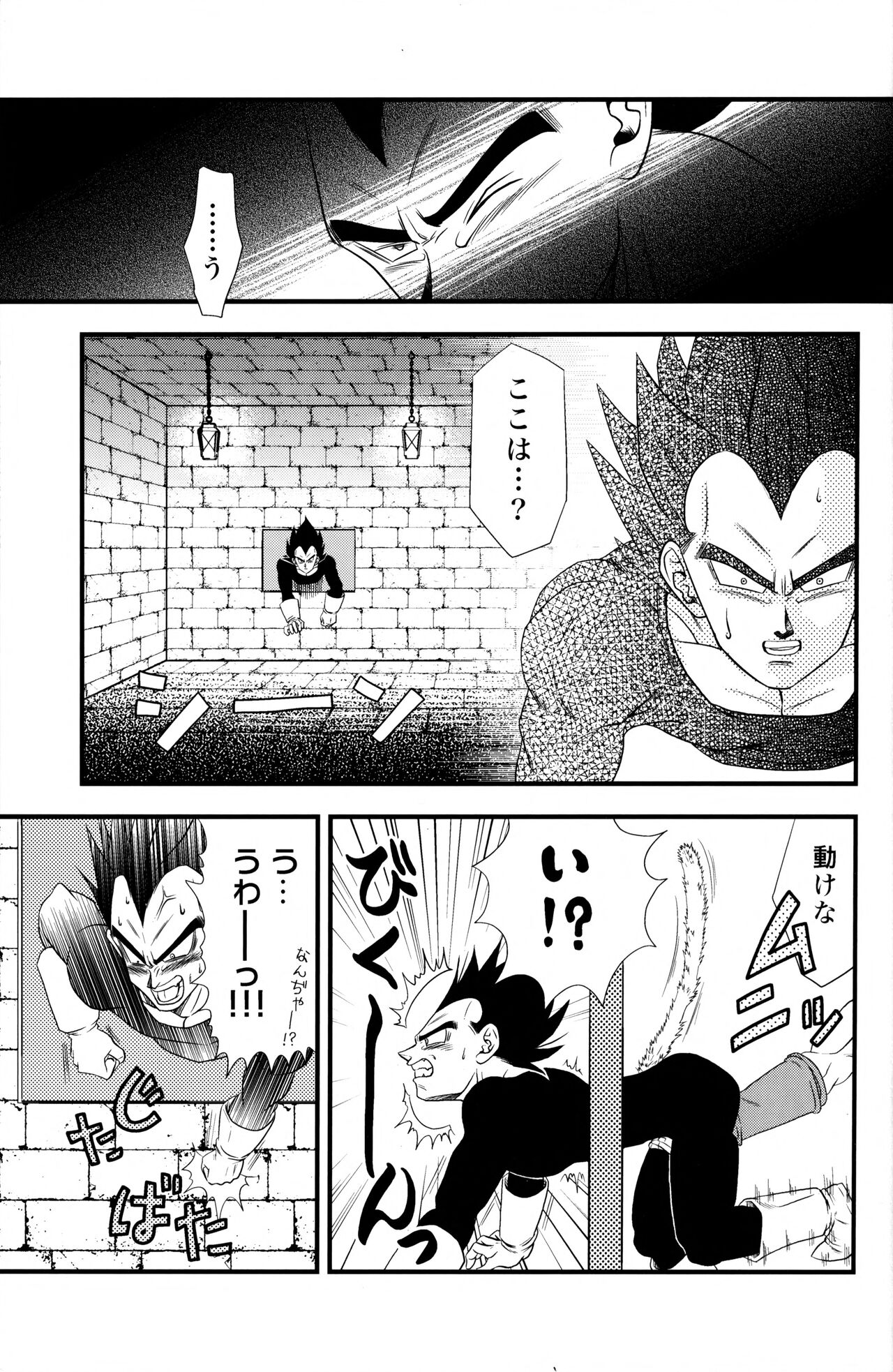 Dragonball Fan Book SPLASH!!! page 12 full