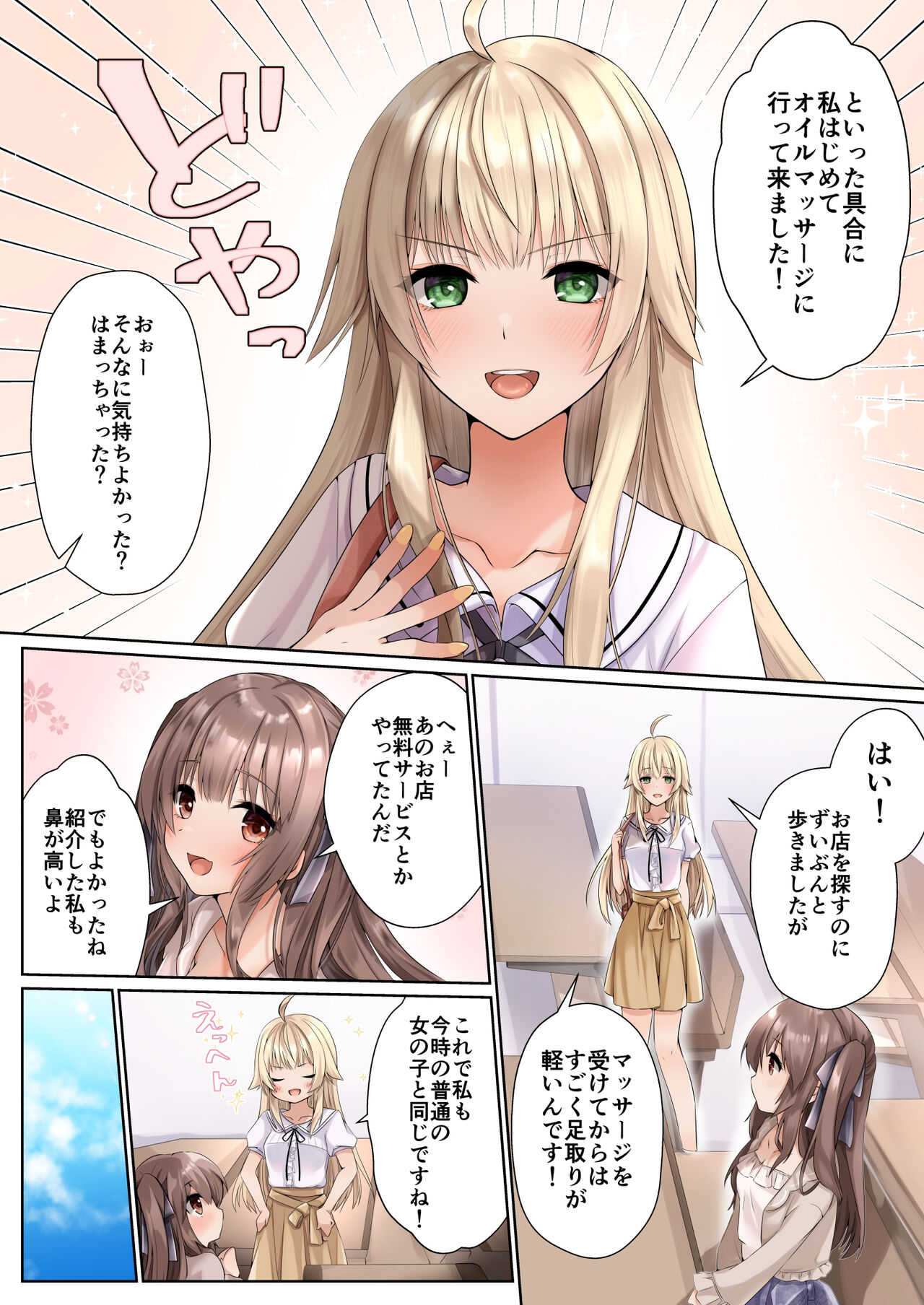 Nurunuru Seikan Massage de Kinpatsu Ojou-sama wa Kairaku Mesu Ochi page 12 full