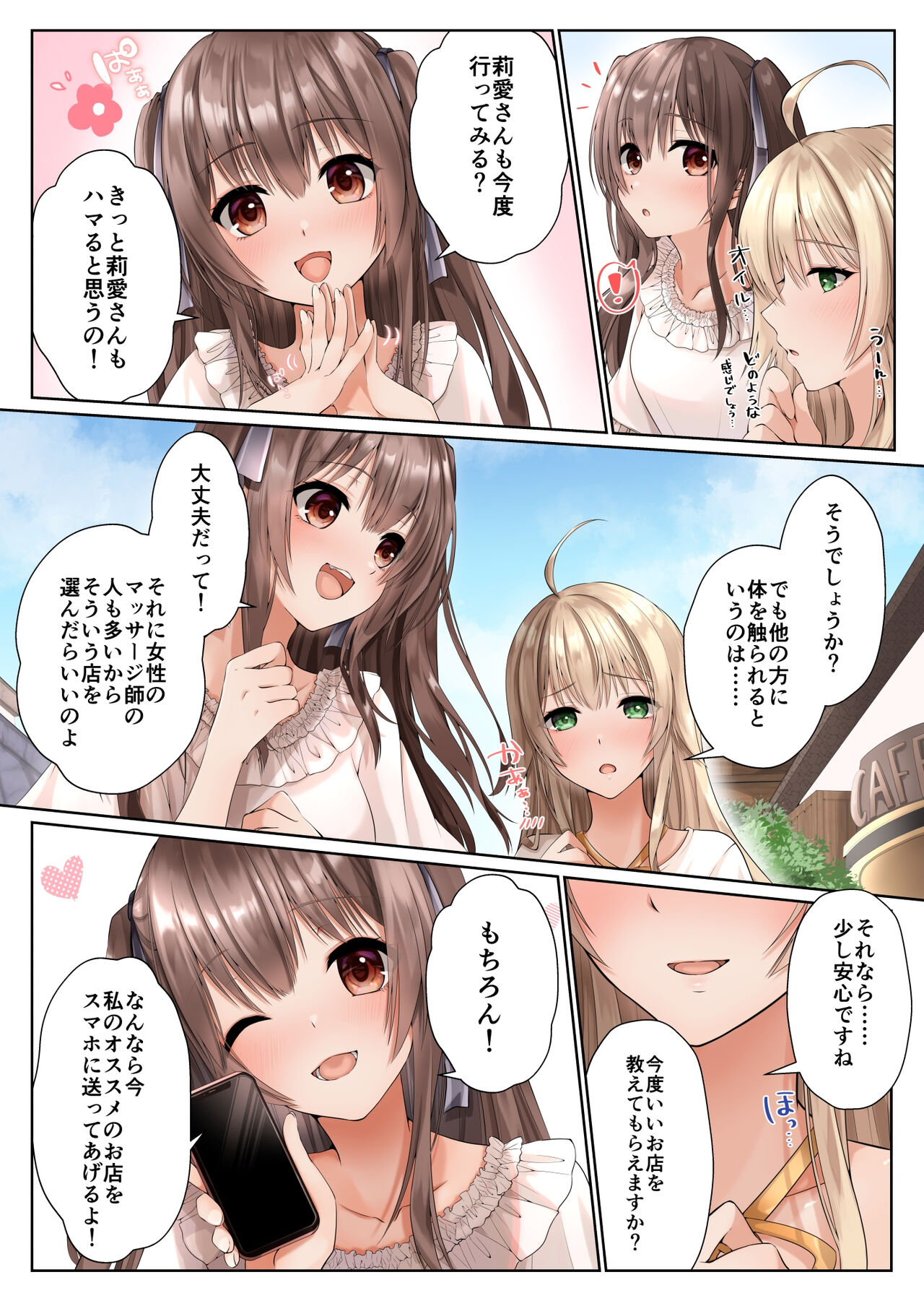 Nurunuru Seikan Massage de Kinpatsu Ojou-sama wa Kairaku Mesu Ochi page 3 full