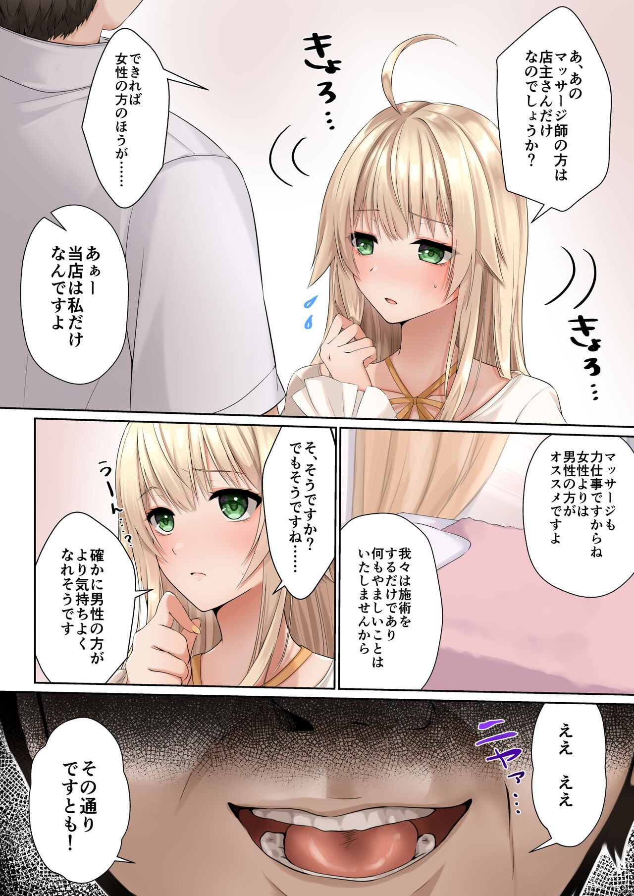Nurunuru Seikan Massage de Kinpatsu Ojou-sama wa Kairaku Mesu Ochi page 6 full