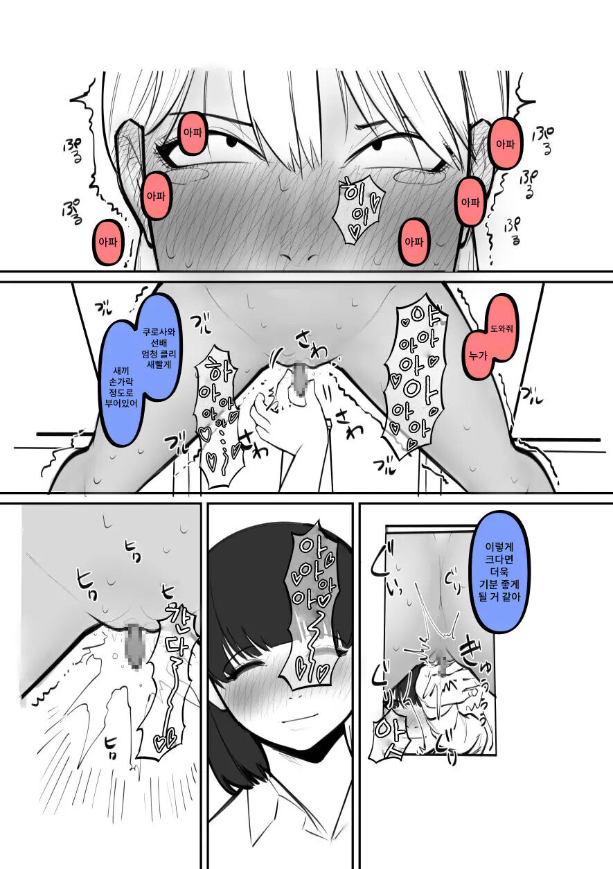 Kuro Gal ga Okane de Kawarete Dorei ni! | 흑갸루를 돈으로 사서 노예로! page 7 full